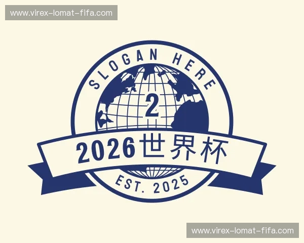 关于2026世界杯